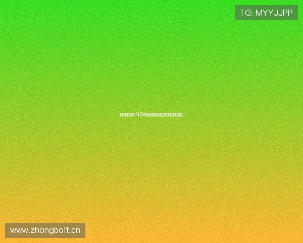 免费在线观看NBA比赛直播平台推荐与最新赛程解析